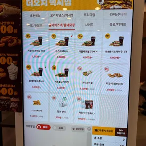 버거킹 리뷰 사진