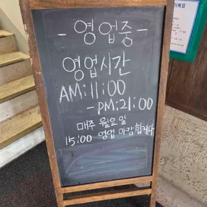 산넘어남촌 리뷰 사진