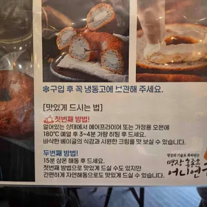 홍종흔베이커리 리뷰 사진