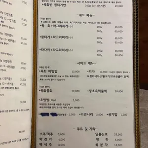 경주화영육회 리뷰 사진