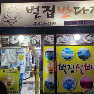 벌집반다찌 사진