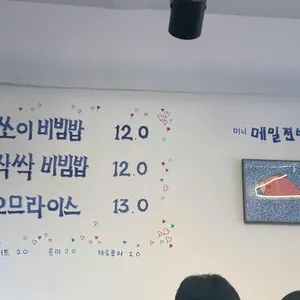 싹싹비빔밥 리뷰 사진