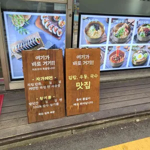 수유리우동집 리뷰 사진