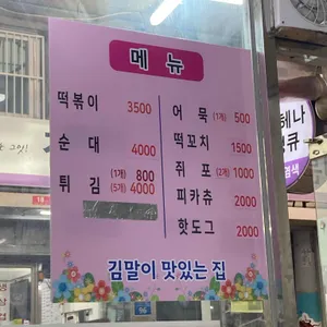 소문난떡볶이 리뷰 사진