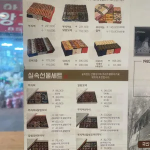 부자떡집 리뷰 사진