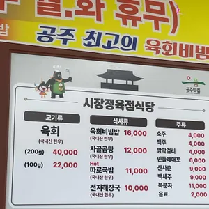 시장정육점식당 리뷰 사진