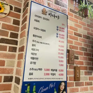 바다야 리뷰 사진