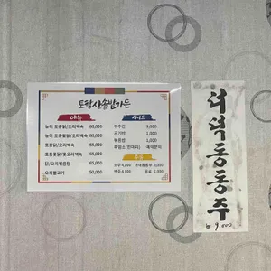 토함산솔밭가든 리뷰 사진