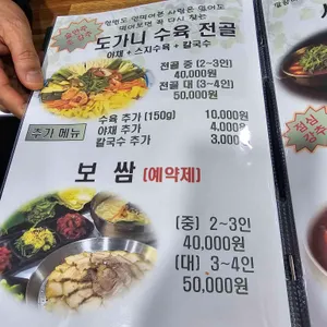 샤보샤보 리뷰 사진