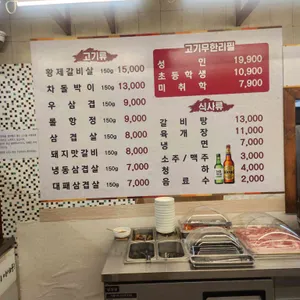 짚탄구이 리뷰 사진