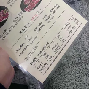 인복 숮불구이 리뷰 사진