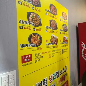 만년닭강정 리뷰 사진