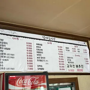 할매집식당 리뷰 사진