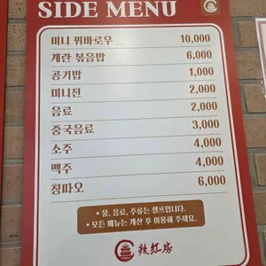 라홍방마라탕 리뷰 사진