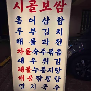 만복국수집 리뷰 사진