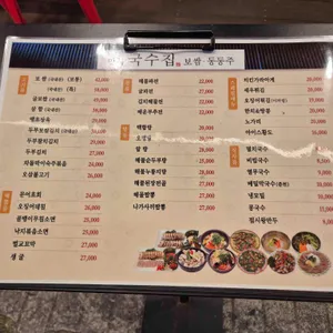 만복국수집 리뷰 사진