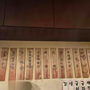 만복국수집 리뷰 사진