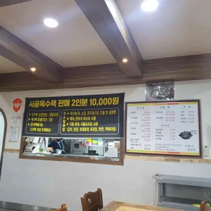 박가네설렁탕 리뷰 사진