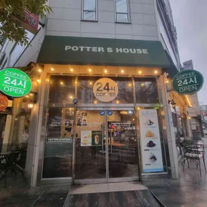 포터스하우스 사진