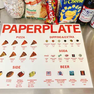 페이퍼 플레이트 리뷰 사진