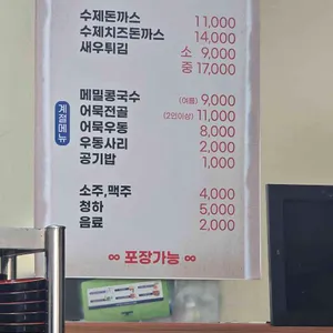 이가소바 리뷰 사진