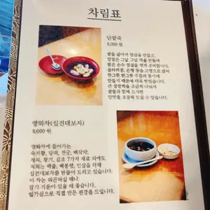 서울서 둘째로 잘하는집 리뷰 사진