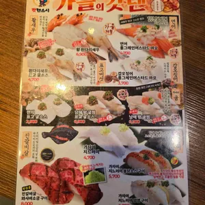 갓덴스시 리뷰 사진