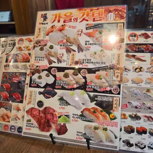 갓덴스시 리뷰 사진