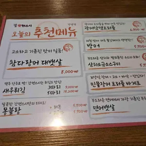 갓덴스시 리뷰 사진