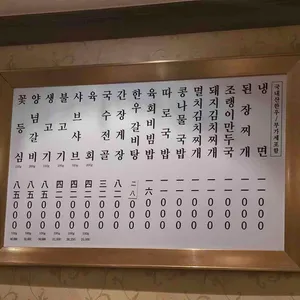 새벽집 리뷰 사진