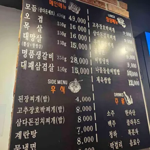 삼다돈가 리뷰 사진