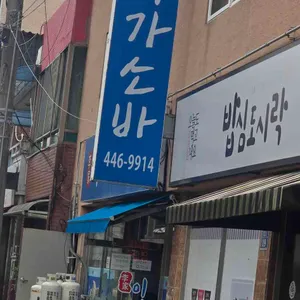 이가소바 리뷰 사진