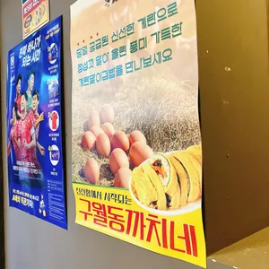 구월동 까치네 리뷰 사진