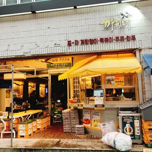 구월동 까치네 사진