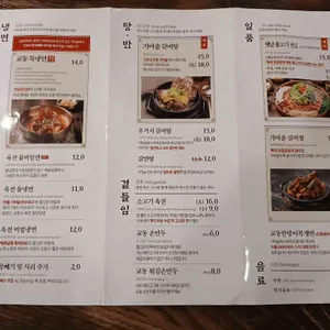 교동면옥 리뷰 사진