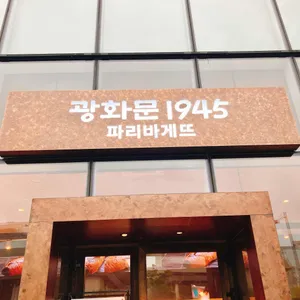 파리바게뜨 대표 사진