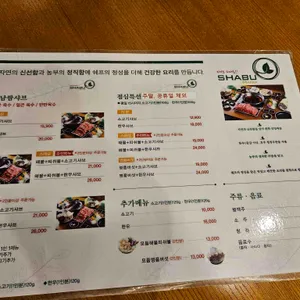 샤브마니아 리뷰 사진