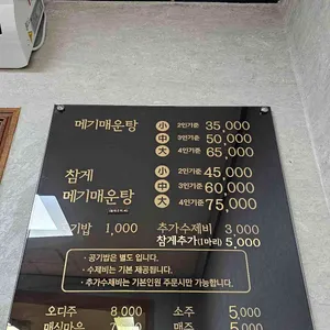 무룡매운탕 리뷰 사진