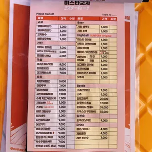 미스타교자 리뷰 사진