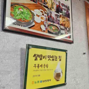 무룡매운탕 리뷰 사진