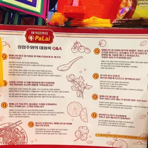 파라이 리뷰 사진