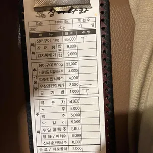 장어나라 신관 리뷰 사진