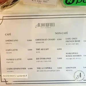 오쥬르디파티스리 리뷰 사진