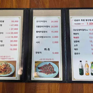 진부령황태구이 리뷰 사진