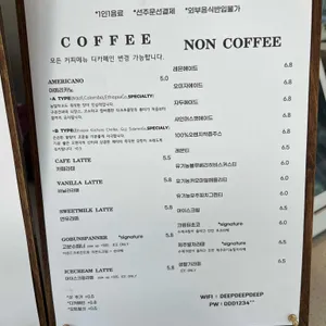 딥딥딥 리뷰 사진