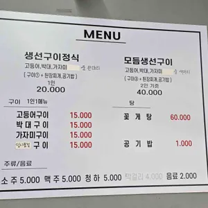 소금꽃식탁 리뷰 사진