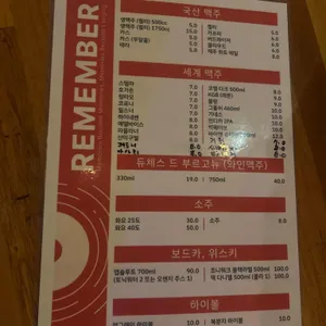 리멤버 리뷰 사진