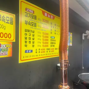 교하장군집 리뷰 사진