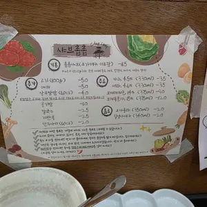 샤브촙촙 리뷰 사진