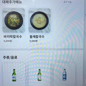 담빛칼국수 리뷰 사진